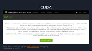 CUDA
NVIDIA 그래픽 드라이버 설치가 끝난 뒤 CUDA 다운로드 링크로 이동합니다.
‘Download Now’ 를 누릅니다.
 