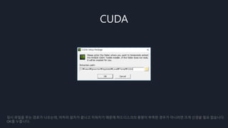 CUDA
임시 파일을 푸는 경로가 나오는데, 어차피 설치가 끝나고 지워지기 때문에 하드디스크의 용량이 부족한 경우가 아니라면 크게 신경쓸 필요 없습니다.
OK를 누릅니다.
 