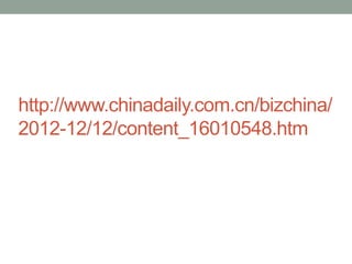 http://www.chinadaily.com.cn/bizchina/
2012-12/12/content_16010548.htm
 