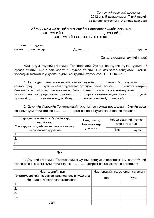 Маягт, загвар батлах №138