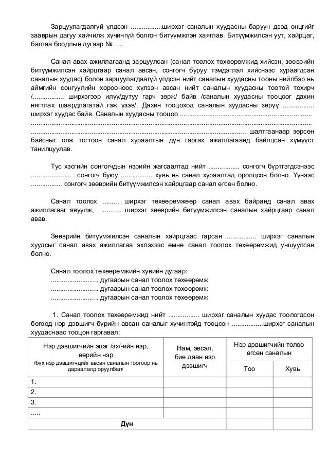 Маягт, загвар батлах №138