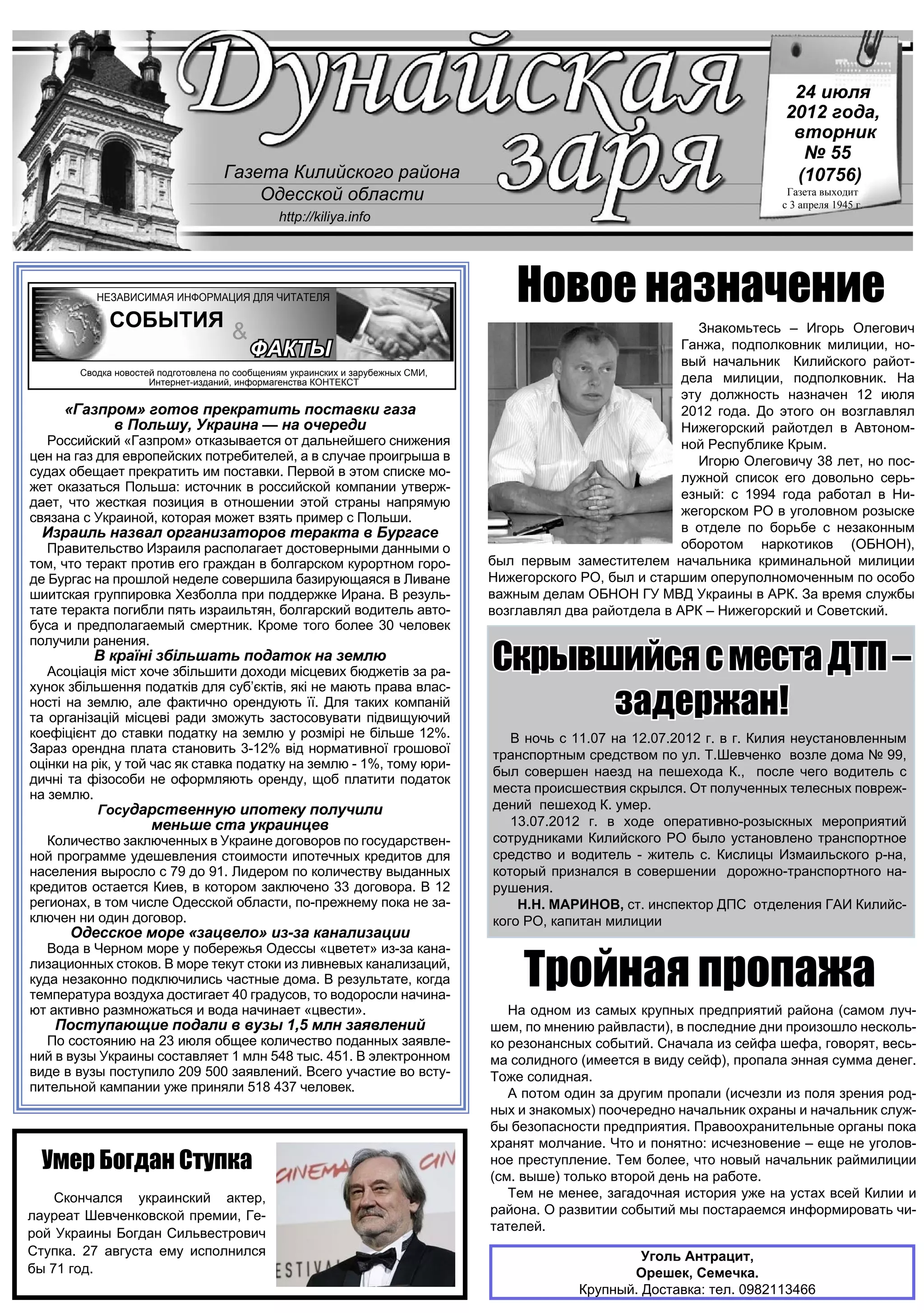Dunajskaja All PDF dunajskaja-all-pdf