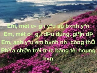 Em, mét c« g¸i yªu sù b×nh yªn Em, mét c« g¸i dÞu dµng, gi¶n dÞ Em, anh yªu em h×nh nh­ còng thÕ PhÝa ch©n trêi tr­íc bãng tèi hoµng h«n 