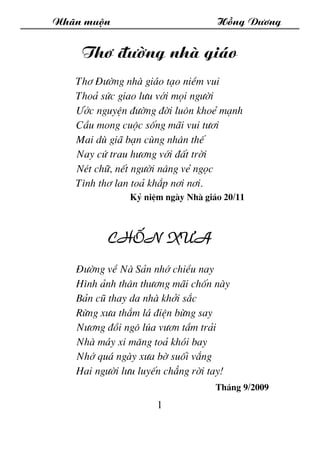 Nh·n muén Hång D­¬ng
1
Th¬ ®­êng nhµ gi¸o
Th¬ §­êng nhµ gi¸o t¹o niÒm vui
Tho¶ søc giao l­u víi mäi ng­êi
¦íc nguyÖn ®­êng...