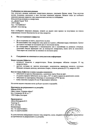 Тадалафил листовка