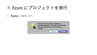 8. Azure ˥ץȤk
? ٱǲ⡹ѡkޤ
 