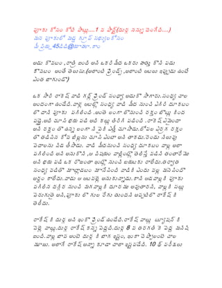 ¡ÁõÁÅ Í¬ÁÏ ÍýÃ ±ÂýÅì....1 ©Á ±Â§÷Û(žÁÅ§ÁÓ þÁþÁÅä žÉÏÊžÃ....)
¥ÁþÁ ¡ÁõÁÅ¨Í ¥Á™ÁÝ ÁÆë¡÷ ¬Á¤ÁÅê¨Í¬ÁÏ
¥Ä ¡Ãë¦Á_45™Ã™Ã@¦Á ÂÿÁÆ.ÂÏ

€™ÁÅ Ì©ÁýÏ ,§ÂœÃë ‰ÏžÃ €þÃ ŠÁ§Ã¥ÄžÁ ŠÁ§ÁÅ ÿÁœÁÅà ÌþÃ ¡Á™ÁÅ
ÁÌ©ÁýÏ €ÏœÊ œÉ¨Å¬ÁÅ.(€¨ÂÏýÃ ¢ÃÉëÏ™÷ð ,€¨ÂÏýÃ ý¨Å ‚¡Áôå™ÁÅ „ÏýÊ
‡ÏœÁ £ÂÁÅÏ™Ì)

ŠÁ ³Â§Ã §ÂÉ«÷ ©Â™Ã Á§÷ì ¢ÃÉëÏ™÷ ¬ÁÏŸÂê €™ÁÅÌ ³ÂÂ§ÁÅ.¬ÁÏŸÁê úÂ¨
€ÏžÁÏÂ „Ï™ÊžÃ.©Â®Áì ý¨Ìì ¬ÁÏŸÁê ©Â™Ã ¥ÄžÁ þÁÅÏúÃ ‡Ã§Ã žÁÆÁýÏ
¨Ì žÂþÃ ¡ÁõÁÅ ¡ÁÃ¨ÃÏžÃ .€ÏœÉ ¨ÏÂ ¨ÌþÁÅÏúÃ §ÁÁàÏ £ÌýÅì ÃÏžÁ
¡Á™ËÝ.€žÃ úÁÆ¬Ã ¤Á¦Á ¡Á™Ã €žÃ Á¨Åì œÃ§ÃÃ ¡Á™ÃÏžÃ .§ÂÉ«÷ ‡¥ËÏžÂ
€þÃ §ÁÁáÏ œÌ „þÁä ¨ÏÂ þÃ ¡ËÃ ‡œÄà úÁÆ³Â™ÁÅ.¨Í¡Á¨ ‡§ÁëÁ §ÁÁàÏ
œÌ œÁ™Ã¬ÃþÁ Í©Á £Ã¨ìþÁÅ úÁÆ¬Ã ‡ÏýÂ €þÃ œÂÁ™ÁÅ.§ÉÏ™ÁÅ þÃ¨Å©Áô
¡ÉžÂ¨þÁÅ ©Ã™Á œÄ³Â™ÁÅ. ©Â™Ã ¥ÄžÁþÁÅÏúÃ ¬ÁÏŸÁê žÁÆÁýÏ ©Â¨ì €¨Â
¡ÁÃ¨ÃÏžÃ €þÃ €þÁÅÌþÃ , ©Ã«Á¦ÁÏ ©Â¨ÃìÏýÌì œÉ¨Ã¬Êà ©Á™ÃþÃ œÁÏœÂ§Ê¥ÉÅ
€þÃ ¤Á¦Á ¡Á™Ã ŠÁ §ÌüÏœÂ ‚ÏýÌì þÁÅÏúÃ £¦ÁýÁÅ §Â¨ÊžÁÅ.œÁ§ÂíœÁ
¬ÁÏŸÁê ©Á™ÃœÌ ¥Á ÂýÂì™ÁýÏ ¥Á ÂþÊ¬ÃÏžÃ ©Â™ÃÃ ‡ÏžÁÅ ©Á¨ì ¥ÁþÉ¬ÃÏžÌ
€§ÁãÏ Â¨ÊžÁÅ.©Â™ÁÅ  ý©Á¨Éì €þÁÅÁÅþÂä™ÁÅ.ÂþÃ ™Á©Â¨ìÃ ¡ÁõÁÅ
¡ÁÃ¨ÃþÁ žÁÃÓ§Á þÁÅÏúÃ ¥ÁÁ©Â¨ìÃ žÁÆ§Á¥ÁÅ €©ÁôœÂ§ÁþÃ, ©Â¨ìÃ ¬Á¨Åì
¡É§ÁÅÁÅœË €þÃ,¡ÁõÁÅ ¨Ì ÁÅ¨ §ÊÁÅ œÁÅÏžÁþÃ €¡ÁåýÃ¨Ì §ÂÊ«÷ Ã
œÉ¨ÄžÁÅ.

§ÂÊ«÷ Ã žÁÅ§ÁÓ €þÃ ‚ÏÌ ¢ÃÉëÏ™÷ „Ï™ÊžÃ.§ÂÊ«÷ ©Â¨Åì ýÆê«Áþ÷ Ã
©É¨Éì ©Â¨Åì.žÁÅ§ÁÓ §ÂÊ«÷ ÁþÁä ¡ÉžÁâžÃ.žÁÅ§ÁÓ 8 ©Á œÁ§ÁÁœÃ É ¡ÉžÁâ ¥ÁþÃ«Ã
‰ÏžÃ.©Â¨ì £Â©Á €ÏýÉ žÁÅ§ÁÓ Ã £ÂÁ ‚¬ÁÛÏ, ‚ÏÂ úÉ±Âå¨ÏýÉ úÂ¨
¥ÁÆüÅ. €¨ÂÊ §ÂÊ«÷ €þÂä ÁÆ™Â úÂ¨Â ‚¬ÁÛ¡Á™ÊžÃ. 10 ÷ ¡Á§Ä¯Á¨Å
 