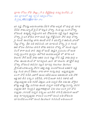 ¡ÁõÁÅ Í¬ÁÏ ÍýÃ ±ÂýÅì....1 ©Á ±Â§÷Û(žÁÅ§ÁÓ þÁþÁÅä žÉÏÊžÃ....)
¥ÁþÁ ¡ÁõÁÅ¨Í ¥Á™ÁÝ ÁÆë¡÷ ¬Á¤ÁÅê¨Í¬ÁÏ
¥Ä ¡Ãë¦Á_45™Ã™Ã@¦Á ÂÿÁÆ.ÂÏ

‚Á úÁúÃñ ±Ì©ÁúÁÅñ €þÁÅÁÅÏýÂ™ÁÅ.©ÄýÃÃ œÌ™ÁÅ €¡ÁåýÃ ¨Ì žÁÅ§ÁÓ £Âë ÁÆ™Á
©Ê¬ÊžÃ ÂžÁÅ,¬ÁÆÑ¨÷ ™Éë¬÷ ¨Ì œÉ¨ìþÃ úÌÂÑ ÃÏžÁ £Åì ¨ÏÂ.úÌÂÑ
¨ÌþÁÅÏ™Ã ¥Á¥Áé¨Ãä ÁÅ§ÃáÏúÂ§Á €þÃ ±Ì™ÁÅúÁÅÁÅ ©ÁúÊñ þÁ¨ìþÃ ¥ÁÅúÃñÁ¨Å
úÌÂÑ ¡Ë ŠÁ £Ì™Ã¡Á ¨ÂÂ „Ï™Ã §ÉúÁñ ÌýÊÛ©Ã.‹Á ³Â§Ã žÁÅ§ÁÓ úÌÂÑ
¡Ë ÁÅÏ™Ä ¥ÁÏúÃþÄ¨Åì œÂÁÅ œÁÅÏýÊ ýÂ¡÷ Ã ‚§ÁÅÌÑþÃ …™ÃÏžÃ.,žÂÏœÌ
þÄ¨Åì úÌÁÑ ¥ÄžÁ ¡Á™Ã œÁ™Ã¬ÃÏžÃ. ‚Á úÁÆ™ÁÏ™Ã úÌÁÑ ¡Ë þÁ ÁÅÏ™Ã
…™Ã ¨Ì¡Á¨ úÄ¨ÃÁ¨Å žÂþÃÃ œÌ™ÁÅ œÁ™Ã¬ÃþÁ úÌÂÑ ¨Ì þÁÅÏ™Ã þÁ¨ìþÃ
§ÃÏ÷ ¨ÂÂ „Ï™Ã žÂþÃ ¥ÁŸÁê ¨Ì „Ï™Ê ¥ÁÅúÃñÁ ¡Áë¡ÁÏúÁÏ ¨Ì €ÏœÁ
ÁþÂä ¬ÁÅëÏÂ§Á žÁÅëªÁêÏ ¥Á§ÌÁýÃ „ÏžÁžÁÅ.€¡ÁåýÃ ¨Ì ¥Á ÂÁÅ ŠÁ
œÉ¨ÅÁÅ ³Â§÷ „Ï™Ê ©Â™ÁÅ ¦ÁþÁ ¡ÁÏúÁ ÁýÅÛ ÌþÃ ©ÁúÊñ ©Â™ÁÅ.žÁÅ§ÁÓ 
§ÌüÅ ¥ÁÅÏžÁÅ £ÉÏú÷ ¨Ì ÁÆ§ÁÅÖÏžÃ ,‚ÏÁ ¥Á Â œÉ¨ÅÁÅ ¥Á Â³ÂÛ§÷ žÁÅ§ÁÓ
úÌÂÑ ¨ÌþÁÅÏúÃ œÁ™Ã¬ÃþÁ ¬Á¨ìþÃ úÁÆ¬ÁÆà ÁÅýÁ¨Å ¥ÃÏÁýÏ
±Âë§ÁÏ£ÃÏúÂ™ÁÅ.ŠÁÑ³Â§ÃÁ ¦Áä žÁ™ÁÅÝ ¡ÁÏúÁ¨ÌþÁÅÏ™Ã £¦ÁýÃÃ ©ÁúÃñ
£¨ì ÃÏžÁ ™ÂÏ¬÷ úÊ¦Á™ÁÏ þÂÁÅ £ÂÂ ÁÅ§ÁÅà.žÁÅ§ÁÓ €¡Áôå™Á¡Áôå™ÁÅ
¨ÏÂ ©ÌþÄ ©É¬ÊžÃ ,€¨ÂÊ €ý¨Å ™ÊžÃ.ý¨Å €™ÁÅœÁÅÏýÉ ¥É ©Ì›Ã
€™ÁÝ¥ÁþÃ œÄ¬Ã ¡ÁÁÑþÁ ¡Á™Ê¬ÊžÃ, §ÂÉ«÷ €ÏœÂ Á¨Ã¬Ã Á£Â™Ã ™Ê
©Â¨Åì.€¡Áôå™ÁÅ ¥É ÁžÃ¨Ê ‡œÁÅà¨Å ,¥É ¬ÁþÁäþÃ ¨ÊœÁ þÁ™ÁÅ¥ÁÅ ,¨ÌœËþÁ
£Ì™ÁÅÝ £ÅüÃØ ±ÌýÛ ¡Á§ÃÉ™ÁÅ œÁÅÏýÉ úÃþÁäÂ ÁžÃ¨Ê £Ì™ÁÅÝ,©ÉþÁÃÑ œÃ§ÃÃ
þÁ¡Áôå™ÁÅ …É ÁÅÏ™ÁëþÃ ¡ÁôúÁñÂ¦Á¨ÂìÏýÃ ¡Ã§ÁÅ žÁ¨Å ¨ÏÁ ¡ËÃ žÌ¡Ã
þÁ¡Áôå™ÁÅ ,ÁþÁ¡Á™Ê ¬ÁþÁäþÃ ¡ÃÁÑ¨Å .ŠÁ³Â§Ã §ÂÉ«÷ ‡žÁÅ§ÁÅÂ ý¨Ì
žÁÅ§ÁÓ ÁÆ§ÁÅÖþÁä¡Áôå™ÁÅ Â©Á¨þÃ ¨ÏÂ¨Ì þÁÅÏúÃ ¥É œÌ™Á¨þÁÅ
úÁÆ¡ÃÏúÊžÃ.¨ÏÂ¨Ì þÁÅÏúÃ ˆý©Â¨ÅÁ ÁþÃ¡ÃÏúÊ ¥É £¨ÏÂ
 