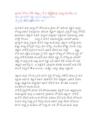 ¡ÁõÁÅ Í¬ÁÏ ÍýÃ ±ÂýÅì....1 ©Á ±Â§÷Û(žÁÅ§ÁÓ þÁþÁÅä žÉÏÊžÃ....)
¥ÁþÁ ¡ÁõÁÅ¨Í ¥Á™ÁÝ ÁÆë¡÷ ¬Á¤ÁÅê¨Í¬ÁÏ
¥Ä ¡Ãë¦Á_45™Ã™Ã@¦Á ÂÿÁÆ.ÂÏ

‡ÏÃ¨ÃþÃ œÁþÁÅ üÅ§ÁÅëÌ ³ÂÃÏžÃ. ¥ËÁÏ ¨Ì ¥Á§ÃÏœÁ ÁýÃÛÁ üÅ§ÁÅë
ÌÏýÅà €œÁþÃ ¡ÉžÁ©Áô¨þÁÅ ¥Á§ÃÏœÁ ÁýÃÛÂ ©ÁœÃàÏžÃ ,þÃžÁë¨Ì „þÁä §ÂÊ«÷
…¡Ã§Â™ÁÁ ¥É¨ÃìÂ ÁžÃ¨Ã úÃþÁäÂ žÁÁÅÓœÁÆ ©É¨ÃìÁ¨Â ¡ÁžÁÅÁÅþÁä ©Â™ÁÅ
Â³Âà ÌÏúÁÏ          ¡ÁÁÑÃ œÃ§ÃÃ ¡Á™ÁÅÁÅþÁä™ÁÅ ,žÂþÃœÌ €œÁþÁÅ
¡Áõ§ÃàÂ žÁÅ§ÁÓ ©Ë¡ÁôÁÅ œÃ§ÃÃ þÁýÅì ‰ÏžÃ.žÁÅ§ÁÓ ¥É¨ìÂ §ÂÊ«Ãä œÁþÁÅ
œÉúÁÅñ ÁÅþÁä žÌ¡ÁåýÃ Á¡Ãå ,œÁþÁ úÌÁÑ ÁÅÏ™Ä¨Å £Ì™ÁÅÝ ©Á§ÁÁÅ ©Ã¡Ãå
¥É¨ÃìÁ §ÂÊ«÷ žÁÃÓ§ÁÂ ü§ÃÃ ,€œÁþÃ úÊœÃþÃ œÁþÁ úÉœÌà        ¡ÁýÅÛ
ÌþÃ œÁþÁ ‡œÃàþÁ £§ÁÅ©Áô¨ ¡Ë ©Ê¬Ã ¥Á¨ìÂ þÌÁÅÑÌ ³ÂÃÏžÃ.þÃžÁë ¨Ì
„þÁä §ÂÊ«÷ œÉ¨Ã¦Á ÁÅÏ™ÂþÊ œÁþÁ úÊœÃþÃ ÁýÃÛ Â þÌÂÑ™ÁÅ žÂþÃœÌ
¥ÉœÁà Â „þÁä ¥É ¬Á¨Åì ‚ÏÂ ÁýÃÛ ¡Á™Ã €œÁþÃ ©Ê¨Ã ¬ÁÏžÁÅ ¨Ì ¥É
¥ÁÅúÃñÁ ‚§ÁÅÌÑþÃ,  ©ÁœÃà™ÃÃ ,žÁÅ§ÂÓÁÅ œÉ¨Ã¦Á ÁÅÏ™ÂþÊ ¥É þÌýÃ
þÁÅÏúÄ úÃþÁäÂ ÿÁÁ Á.€ € € €.....„¥÷é... €þÁä ¥ÁÅ¨ÅÓ ©ÁúÃñÏžÃ.

¥É¨ìÂ žÁÅ§ÁÓ ÌÏúÁÏ ¡ËÃ ü§ÃÃ þÃžÁë ¨Ì „þÁä §ÂüÊ«÷ ¥ÁÅŽÏ ¡Ë œÁþÁ
¬Á¨ìþÁÅ ™ÃÏúÃ ¥É¨ìÁ €œÁþÃ ¥ÁÅŽÂþÃÃ ©Ê¬Ã ©ÁœÁÅàœÁÆ ,€œÁþÃ ¡ÉžÂ¨
úÁÅýÅÛ ¥ÁÅúÃñÁþÁÅ œÃ¡ÁôåœÁÆ €œÁþÃ þÌýÃÃ œÁþÁ ¥Á Â¥Ã™Ã ¡ÁÏ™ÁÅþÁÅ
¡Á¨öÁ§ÁÏÂ €ÏžÃÏúÃÏžÃ.
§ÂÊ«÷ þÃžÁë¨ÌþÊ žÂþÃþÃ úÄÁ³ÂÁ™ÁÅ.€œÁ™ÁÅ þÃžÁë¨Ì ¥É ¥ÁÅúÃñÁ¨þÁÅ
ÁÅ™ÁÅ¬ÁÅàÏýÉ žÁÅ§ÁÓ  ¬ÁÅŽÂþÃÃ ¥Ë¥Á§ÁúÃ ±Ì ‚ÏžÃ.¥É¨ìÂ §ÂÊ«÷
‚ÏÌÁ úÊœÃþÃ €¥É ¨ÏÂ £ÌÏžÁÅ ©ÁžÁÅ¨Å úÊ¬Ã €¥É ±ÂÏýÃ ¨ÌþÁÅÏ™Ã
©ÉþÁÅÁ „þÁä ÁÅžÁâ ¡ËÃ úÊ§ÁÅÖ ÁÅÏžÃ €œÁþÃ úÉ¦ê ±ÂÏýÃ ¨ÌþÁÅÏúÃ
žÁÆ§Ã ÁÅžÁâ ¡Ë „Ï™ÁýÏ œÌ ¡ÁÁÑÁÅ ¡Á™Ã ±Ì ÁÅÏ™Á „ÏžÃ. žÁÅ§ÁÓ
 