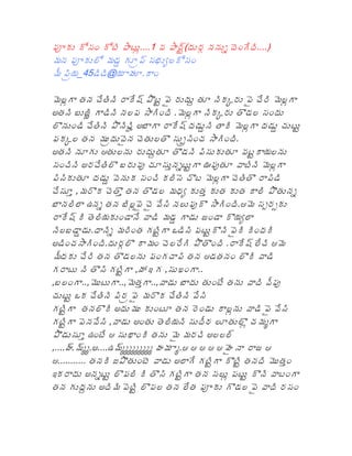 ¡ÁõÁÅ Í¬ÁÏ ÍýÃ ±ÂýÅì....1 ©Á ±Â§÷Û(žÁÅ§ÁÓ þÁþÁÅä žÉÏÊžÃ....)
¥ÁþÁ ¡ÁõÁÅ¨Í ¥Á™ÁÝ ÁÆë¡÷ ¬Á¤ÁÅê¨Í¬ÁÏ
¥Ä ¡Ãë¦Á_45™Ã™Ã@¦Á ÂÿÁÆ.ÂÏ

¥É¨ìÂ œÁþÁ úÊœÃþÃ §ÂÊ«÷ ±ÌýÛ ¡Ë §ÁÅžÁÅâ œÁÆ þÃÁÑ§ÁÅ ¡Ë úÊ§Ã ¥É¨ìÂ
€œÁþÃ £ÅüÃØ Â™ÃþÃ þÁ¨¡Á ³ÂÃÏžÃ .¥É¨ìÂ þÃÁÑ§ÁÅ œÌ™Á¨ ¬ÁÏžÁÅ
¨ÌþÁÅÏ™Ã úÊœÃþÃ ±ÌþÃúÃñ €£ÂÂ §ÂÊ«÷ žÁ™ÁÅÝþÃ œÂÃ ¥É¨ìÂ žÁ™ÁÅÝ úÁÅýÅÛ
¡ÁÁÑ¨ œÁþÁ ¥ÁÅëžÁÅ©ËþÁ úÉœÁÅ¨œÌ ¬ÁÅåë¬ÃÏúÁ ³ÂÃÏžÃ.
€œÁþÃ þÁÆÁÅ œÁÅ¨þÁÅ §ÁÅžÁÅâœÁÆ œÌ™ÁþÃ ¡Ã¬ÁÅÁÅœÁÆ ©ÁýÛÂ¦Á¨þÁÅ
¬ÁÏúÃþÃ €§ÁúÊœÃ¨Ì £§ÁÅ©Áô úÁÆ¬ÁÅàþÁäýÅÛÂ …¡ÁôœÁÆ ©ÂýÃþÃ ¥É¨ìÂ
¡Ã¬ÃÁÅœÁÆ žÁ™ÁÅÝ ©ÉþÁÅÁ ¬ÁÏúÃ Á¨Ã¬É úÌý ¥É¨ìÂ úÉœÃœÌ §Â¡Ã™Ã
úÊ¬ÁÆà ,¥Á§ÌÁ úÉœÌà œÁþÁ œÌ™Á¨ ¥ÁŸÁê ÁÅœÁà ÁÅœÁ ÁÅœÁ Â¨Ã ±ÌœÁÅþÁä
£ÂþÁ¨Ã¨Â „þÁä œÁþÁ £Ã¨ì¡Ë úË ©Ê¬Ã þÁ¨Å¡ÁôÌ ³ÂÃÏžÃ.¥É ¬Áå§ÁðÁÅ
§ÂÊ«÷ Ã œÉ¨Ã¦ÁÁÅÏ™ÂþÊ ©Â™Ã ¥Á™ÁÝ Â™ÁÅ üÏ™Â Ì¦Áê¨Â
þÃ¨£™ÂÝ™ÁÅ.žÂþÃä ¥Á§ÃÏœÁ ÁýÃÛÂ Š™Ã¬Ã ¡ÁýÅÛÌþÃ ¡ËÃ ÃÏžÁÃ
€™ÃÏúÁ³ÂÃÏžÃ.žÁÅ§ÁÓ¨Ì Â¥ÁÏ úÉ¨§ÊÃ ±ÌœÌÏžÃ .§ÂÊ«÷ ¨ÊúÃ ¥É
¥ÄžÁÁÅ úÊ§Ã œÁþÁ œÌ™Á¨þÁÅ ¡ÁÏÁúÂ¡Ã œÁþÁ ™ÁœÁþÁÏ ¨ÌÃ ©Â™Ã
Á§ÂýÅ þÃ œÌ¬Ã ÁýÃÛÂ ,öÁ ‚ Á ,¬ÁÅŽÏÂ..
,£¨ÏÂ..,¥ÉÅýÅÂ..,¥ÉœÁàÂ..,©Â™ÁÅ £ÂžÁÅ œÁÅÏýÊ œÁþÁÅ ©ÂžÃ ©Ä¡Áô
úÁÅýÅÛ ŠÁ úÊœÃþÃ ¡Ã§Áë ¡Ë ¥Á§ÌÁ úÊœÃþÃ ©Ê¬Ã
ÁýÃÛÂ œÁþÁ¨ÌÃ €žÁÅ¥ÁÅ ÁÅÏýÆ œÁþÁ §ÉÏ™ÁÅ Â¨ìþÁÅ ©Â™Ã ¡Ë ©Ê¬Ã
ÁýÃÛÂ ¡ÉþÁ©Ê¬Ã ,©Â™ÁÅ €ÏœÁÅ œÉ¨Ã¦ÁþÃ ¬ÁÅžÄ§Á ¨ÆœÁÅ¨Ìì úÁ¥ÁéÂ
±Ì™ÁÅ¬ÁÆà „ÏýÊ  ¬ÁÅŽÂÏÃ œÁþÁÅ ¥Ë ¥Á§ÁúÃ €¨¨¨÷
,....ÿ÷.¥÷éé.€....„¥÷ééééééééé ÿÁ¥Á Âé.     ÿË þÂ §Âü 
........... œÁþÁÃ ‰±ÌœÁÅÏýÉ ©Â™ÁÅ €¨ÂÊ ÁýÃÛÂ ÌýÃÛ œÁþÁžÃ ¥ÉÅœÁàÏ
‚Á§ÂžÁÅ €þÁäýÅÛ ¨Ì¡Á¨Ã Ã œÌ¬Ã ÁýÃÛÂ œÁþÁ ¬Á¨Åì ¡ÁýÅÛ ÌþÃ ©ÂýÏÂ
œÁþÁ ÁÅžÁâþÁÅ €žÃ¥Ã ¡ÉýÃÛ ¨Ì¡Á¨ œÁþÁ ¨ÊœÁ ¡ÁõÁÅ Ì™Á¨ ¡Ë ©ÂžÃ §Á¬ÁÏ
 