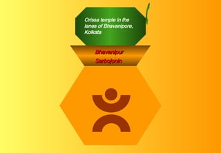 Orissa temple in the lanes of Bhavanipore, Kolkata Bhavanipur  Sarbojonin 