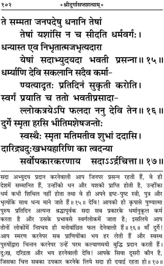 102 *üÊËŒÈªÊ¸‚åÃ‡ÊàÿÊ◊˜*
Ã ‚ê◊ÃÊ ¡Ÿ¬Œ·È œŸÊÁŸ Ã·Ê¢
Ã·Ê¢ ÿ‡ÊÊ¢Á‚ Ÿ ø ‚ËŒÁÃ œ◊¸ﬂª¸—–
œãÿÊSÃ ∞ﬂ ÁŸ÷ÎÃÊà◊¡÷ÎàÿŒÊ⁄UÊ
ÿ·Ê¢ ‚ŒÊèÿÈŒÿŒÊ ÷ﬂÃË ¬˝‚ãŸÊH 15H
œêÿÊ¸ÁáÊ ŒÁﬂ ‚∑§‹ÊÁŸ ‚ŒÒﬂ ∑§◊Ê¸-
áÿàÿÊŒÎÃ— ¬˝ÁÃÁŒŸ¢ ‚È∑Î§ÃË ∑§⁄UÙÁÃ–
SﬂªZ ¬˝ÿÊÁÃ ø ÃÃÙ ÷ﬂÃË¬˝‚ÊŒÊ-
À‹UÙ∑§òÊÿ˘Á¬ »§‹ŒÊ ŸŸÈ ŒÁﬂ ÃŸH 16H
ŒÈª¸ S◊ÎÃÊ „Ô⁄UÁ‚ ÷ËÁÃ◊‡Ù·¡ãÃÙ—
SﬂSÕÒ— S◊ÎÃÊ ◊ÁÃ◊ÃËﬂ ‡ÊÈ÷Ê¢ ŒŒÊÁ‚–
ŒÊÁ⁄Uº˝KŒÈ—π÷ÿ„ÔÊÁ⁄UÁáÊ ∑§Ê àﬂŒãÿÊ
‚ﬂÙ¸¬∑§Ê⁄U∑§⁄UáÊÊÿ ‚ŒÊ˘˘º˝¸ÁøûÊÊH 17H
‚ŒÊ •èÿÈŒÿ ¬˝ŒÊŸ ∑§⁄UŸﬂÊ‹Ë •Ê¬ Á¡Ÿ¬⁄U ¬˝‚ãŸ ⁄U„UÃË „Ò¥U, ﬂ „UË
Œ‡Ê◊¥ ‚ê◊ÊÁŸÃ „Ò¥U, ©Uã„UË¥∑§Ê œŸ •ÊÒ⁄U ÿ‡Ê∑§Ë ¬˝ÊÁåÃ „UÊÃË „ÒU, ©Uã„UË¥∑§Ê
œ◊¸ ∑§÷Ë Á‡ÊÁÕ‹ Ÿ„UË¥ „UÊÃÊ ÃÕÊ ﬂ „UË •¬Ÿ NUc≈U-¬Èc≈U SòÊË, ¬ÈòÊ •ÊÒ⁄U
÷ÎàÿÊ¥∑§ ‚ÊÕ œãÿ ◊ÊŸ ¡ÊÃ „Ò¥UH 15H ŒÁﬂ! •Ê¬∑§Ë „UË ∑Î§¬Ê‚ ¬ÈáÿÊà◊Ê
¬ÈL§· ¬˝ÁÃÁŒŸ •àÿãÃ üÊhÊ¬Íﬂ¸∑§ ‚ŒÊ ‚’ ¬˝∑§Ê⁄U∑§ œ◊Ê¸ŸÈ∑Í§‹ ∑§◊¸
∑§⁄UÃÊ „ÒU •ÊÒ⁄U ©U‚∑§ ¬˝÷Êﬂ‚ Sﬂª¸‹Ê∑§◊¥ ¡ÊÃÊ „ÒU; ß‚Á‹ÿ •Ê¬
ÃËŸÊ¥ ‹Ê∑§Ê¥◊¥ ÁŸ‡øÿ „UË ◊ŸÊﬂÊ¢Á¿UÃ »§‹ ŒŸﬂÊ‹Ë „Ò¥UH 16H ◊Ê° ŒÈª¸!
•Ê¬ S◊⁄UáÊ ∑§⁄UŸ¬⁄U ‚’ ¬˝ÊÁáÊÿÊ¥∑§Ê ÷ÿ „U⁄U ‹ÃË „Ò¥U •ÊÒ⁄U SﬂSÕ
¬ÈL§·Ê¥mÊ⁄UÊ ÁøãÃŸ ∑§⁄UŸ¬⁄U ©Uã„¥U ¬⁄U◊ ∑§ÀÿÊáÊ◊ÿË ’ÈÁh ¬˝ŒÊŸ ∑§⁄UÃË „Ò¥U–
ŒÈ—π, ŒÁ⁄Uº˝ÃÊ •ÊÒ⁄U ÷ÿ „U⁄UŸﬂÊ‹Ë ŒÁﬂ! •Ê¬∑§ Á‚ﬂÊ ŒÍ‚⁄UË ∑§ÊÒŸ „ÒU,
Á¡‚∑§Ê ÁøûÊ ‚’∑§Ê ©U¬∑§Ê⁄U ∑§⁄UŸ∑§ Á‹ÿ ‚ŒÊ „UË ŒÿÊº˝¸ ⁄U„UÃÊ „UÊH 17H
 