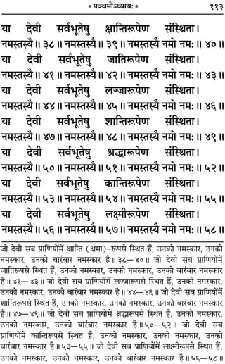 113
ÿÊ ŒﬂË ‚ﬂ¸÷ÍÃ·È ˇÊÊÁãÃM§¬áÊ ‚¢ÁSÕÃÊ–
Ÿ◊SÃSÿÒH 38H Ÿ◊SÃSÿÒH 39H Ÿ◊SÃSÿÒ Ÿ◊Ù Ÿ◊—H 40H
ÿÊ ŒﬂË ‚ﬂ¸÷ÍÃ·È ¡ÊÁÃM§¬áÊ ‚¢ÁSÕÃÊ–
Ÿ◊SÃSÿÒH 41H Ÿ◊SÃSÿÒH 42H Ÿ◊SÃSÿÒ Ÿ◊Ù Ÿ◊—H 43H
ÿÊ ŒﬂË ‚ﬂ¸÷ÍÃ·È ‹Ö¡ÊM§¬áÊ ‚¢ÁSÕÃÊ–
Ÿ◊SÃSÿÒH 44H Ÿ◊SÃSÿÒH 45H Ÿ◊SÃSÿÒ Ÿ◊Ù Ÿ◊—H 46H
ÿÊ ŒﬂË ‚ﬂ¸÷ÍÃ·È ‡ÊÊÁãÃM§¬áÊ ‚¢ÁSÕÃÊ–
Ÿ◊SÃSÿÒH 47H Ÿ◊SÃSÿÒH 48H Ÿ◊SÃSÿÒ Ÿ◊Ù Ÿ◊—H 49H
ÿÊ ŒﬂË ‚ﬂ¸÷ÍÃ·È üÊhÊM§¬áÊ ‚¢ÁSÕÃÊ–
Ÿ◊SÃSÿÒH 50H Ÿ◊SÃSÿÒH 51H Ÿ◊SÃSÿÒ Ÿ◊Ù Ÿ◊—H 52H
ÿÊ ŒﬂË ‚ﬂ¸÷ÍÃ·È ∑§ÊÁãÃM§¬áÊ ‚¢ÁSÕÃÊ–
Ÿ◊SÃSÿÒH 53H Ÿ◊SÃSÿÒH 54H Ÿ◊SÃSÿÒ Ÿ◊Ù Ÿ◊—H 55H
ÿÊ ŒﬂË ‚ﬂ¸÷ÍÃ·È ‹ˇ◊ËM§¬áÊ ‚¢ÁSÕÃÊ–
Ÿ◊SÃSÿÒH 56H Ÿ◊SÃSÿÒH 57H Ÿ◊SÃSÿÒ Ÿ◊Ù Ÿ◊—H 58H
¡Ê ŒﬂË ‚’ ¬˝ÊÁáÊÿÊ¥◊¥ ˇÊÊÁãÃ (ˇÊ◊Ê)-M§¬‚ ÁSÕÃ „Ò¥U, ©UŸ∑§Ê Ÿ◊S∑§Ê⁄U, ©UŸ∑§Ê
Ÿ◊S∑§Ê⁄U, ©UŸ∑§Ê ’Ê⁄U¢’Ê⁄U Ÿ◊S∑§Ê⁄U „ÒUH 38ó40H ¡Ê ŒﬂË ‚’ ¬˝ÊÁáÊÿÊ¥◊¥
¡ÊÁÃM§¬‚ ÁSÕÃ „Ò¥U, ©UŸ∑§Ê Ÿ◊S∑§Ê⁄U, ©UŸ∑§Ê Ÿ◊S∑§Ê⁄U, ©UŸ∑§Ê ’Ê⁄U¢’Ê⁄U Ÿ◊S∑§Ê⁄U
„ÒUH 41ó43H ¡Ê ŒﬂË ‚’ ¬˝ÊÁáÊÿÊ¥◊¥ ‹Ö¡ÊM§¬‚ ÁSÕÃ „Ò¥U, ©UŸ∑§Ê Ÿ◊S∑§Ê⁄U,
©UŸ∑§Ê Ÿ◊S∑§Ê⁄U, ©UŸ∑§Ê ’Ê⁄U¢’Ê⁄U Ÿ◊S∑§Ê⁄U „ÒUH 44ó46H ¡Ê ŒﬂË ‚’ ¬˝ÊÁáÊÿÊ¥◊¥
‡ÊÊÁãÃM§¬‚ ÁSÕÃ „Ò¥U, ©UŸ∑§Ê Ÿ◊S∑§Ê⁄U, ©UŸ∑§Ê Ÿ◊S∑§Ê⁄U, ©UŸ∑§Ê ’Ê⁄U¢’Ê⁄U Ÿ◊S∑§Ê⁄U
„ÒUH 47ó49H ¡Ê ŒﬂË ‚’ ¬˝ÊÁáÊÿÊ¥◊¥ üÊhÊM§¬‚ ÁSÕÃ „Ò¥U, ©UŸ∑§Ê Ÿ◊S∑§Ê⁄U,
©UŸ∑§Ê Ÿ◊S∑§Ê⁄U, ©UŸ∑§Ê ’Ê⁄U¢’Ê⁄U Ÿ◊S∑§Ê⁄U „ÒUH 50ó52H ¡Ê ŒﬂË ‚’
¬˝ÊÁáÊÿÊ¥◊¥ ∑§ÊÁãÃM§¬‚ ÁSÕÃ „Ò¥U, ©UŸ∑§Ê Ÿ◊S∑§Ê⁄U, ©UŸ∑§Ê Ÿ◊S∑§Ê⁄U, ©UŸ∑§Ê
’Ê⁄U¢’Ê⁄U Ÿ◊S∑§Ê⁄U „ÒUH 53ó55H ¡Ê ŒﬂË ‚’ ¬˝ÊÁáÊÿÊ¥◊¥ ‹ˇ◊ËM§¬‚ ÁSÕÃ „Ò¥U,
©UŸ∑§Ê Ÿ◊S∑§Ê⁄U, ©UŸ∑§Ê Ÿ◊S∑§Ê⁄U, ©UŸ∑§Ê ’Ê⁄U¢’Ê⁄U Ÿ◊S∑§Ê⁄U „ÒUH 56ó58H
* ¬Üø◊Ù˘äÿÊÿ—*
 