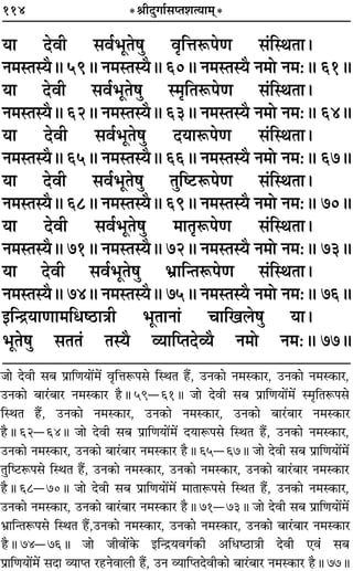 114 *üÊËŒÈªÊ¸‚åÃ‡ÊàÿÊ◊˜*
ÿÊ ŒﬂË ‚ﬂ¸÷ÍÃ·È ﬂÎÁûÊM§¬áÊ ‚¢ÁSÕÃÊ–
Ÿ◊SÃSÿÒH 59H Ÿ◊SÃSÿÒH 60H Ÿ◊SÃSÿÒ Ÿ◊Ù Ÿ◊—H 61H
ÿÊ ŒﬂË ‚ﬂ¸÷ÍÃ·È S◊ÎÁÃM§¬áÊ ‚¢ÁSÕÃÊ–
Ÿ◊SÃSÿÒH 62H Ÿ◊SÃSÿÒH 63H Ÿ◊SÃSÿÒ Ÿ◊Ù Ÿ◊—H 64H
ÿÊ ŒﬂË ‚ﬂ¸÷ÍÃ·È ŒÿÊM§¬áÊ ‚¢ÁSÕÃÊ–
Ÿ◊SÃSÿÒH 65H Ÿ◊SÃSÿÒH 66H Ÿ◊SÃSÿÒ Ÿ◊Ù Ÿ◊—H 67H
ÿÊ ŒﬂË ‚ﬂ¸÷ÍÃ·È ÃÈÁc≈UM§¬áÊ ‚¢ÁSÕÃÊ–
Ÿ◊SÃSÿÒH 68H Ÿ◊SÃSÿÒH 69H Ÿ◊SÃSÿÒ Ÿ◊Ù Ÿ◊—H 70H
ÿÊ ŒﬂË ‚ﬂ¸÷ÍÃ·È ◊ÊÃÎM§¬áÊ ‚¢ÁSÕÃÊ–
Ÿ◊SÃSÿÒH 71H Ÿ◊SÃSÿÒH 72H Ÿ◊SÃSÿÒ Ÿ◊Ù Ÿ◊—H 73H
ÿÊ ŒﬂË ‚ﬂ¸÷ÍÃ·È ÷˝ÊÁãÃM§¬áÊ ‚¢ÁSÕÃÊ–
Ÿ◊SÃSÿÒH 74H Ÿ◊SÃSÿÒH 75H Ÿ◊SÃSÿÒ Ÿ◊Ù Ÿ◊—H 76H
ßÁãº˝ÿÊáÊÊ◊Áœc∆UÊòÊË ÷ÍÃÊŸÊ¢ øÊÁπ‹·È ÿÊ–
÷ÍÃ·È ‚ÃÃ¢ ÃSÿÒ √ÿÊÁåÃŒ√ÿÒ Ÿ◊Ù Ÿ◊—H 77H
¡Ê ŒﬂË ‚’ ¬˝ÊÁáÊÿÊ¥◊¥ ﬂÎÁûÊM§¬‚ ÁSÕÃ „Ò¥U, ©UŸ∑§Ê Ÿ◊S∑§Ê⁄U, ©UŸ∑§Ê Ÿ◊S∑§Ê⁄U,
©UŸ∑§Ê ’Ê⁄U¢’Ê⁄U Ÿ◊S∑§Ê⁄U „ÒUH 59ó61H ¡Ê ŒﬂË ‚’ ¬˝ÊÁáÊÿÊ¥◊¥ S◊ÎÁÃM§¬‚
ÁSÕÃ „Ò¥U, ©UŸ∑§Ê Ÿ◊S∑§Ê⁄U, ©UŸ∑§Ê Ÿ◊S∑§Ê⁄U, ©UŸ∑§Ê ’Ê⁄U¢’Ê⁄U Ÿ◊S∑§Ê⁄
„ÒUH 62ó64H ¡Ê ŒﬂË ‚’ ¬˝ÊÁáÊÿÊ¥◊¥ ŒÿÊM§¬‚ ÁSÕÃ „Ò¥U, ©UŸ∑§Ê Ÿ◊S∑§Ê⁄U,
©UŸ∑§Ê Ÿ◊S∑§Ê⁄U, ©UŸ∑§Ê ’Ê⁄U¢’Ê⁄U Ÿ◊S∑§Ê⁄U „ÒUH 65ó67H ¡Ê ŒﬂË ‚’ ¬˝ÊÁáÊÿÊ¥◊¥
ÃÈÁc≈UM§¬‚ ÁSÕÃ „Ò¥U, ©UŸ∑§Ê Ÿ◊S∑§Ê⁄U, ©UŸ∑§Ê Ÿ◊S∑§Ê⁄U, ©UŸ∑§Ê ’Ê⁄U¢’Ê⁄U Ÿ◊S∑§Ê⁄U
„ÒUH 68ó70H ¡Ê ŒﬂË ‚’ ¬˝ÊÁáÊÿÊ¥◊¥ ◊ÊÃÊM§¬‚ ÁSÕÃ „Ò¥U, ©UŸ∑§Ê Ÿ◊S∑§Ê⁄U,
©UŸ∑§Ê Ÿ◊S∑§Ê⁄U, ©UŸ∑§Ê ’Ê⁄U¢’Ê⁄U Ÿ◊S∑§Ê⁄U „ÒUH 71ó73H ¡Ê ŒﬂË ‚’ ¬˝ÊÁáÊÿÊ¥◊¥
÷˝ÊÁãÃM§¬‚ ÁSÕÃ „Ò¥U,©UŸ∑§Ê Ÿ◊S∑§Ê⁄U, ©UŸ∑§Ê Ÿ◊S∑§Ê⁄U, ©UŸ∑§Ê ’Ê⁄U¢’Ê⁄U Ÿ◊S∑§Ê⁄
U„ÒUH 74ó76H ¡Ê ¡ËﬂÊ¥∑§ ßÁãº˝ÿﬂª¸∑§Ë •Áœc∆UÊòÊË ŒﬂË ∞ﬂ¢ ‚’
¬˝ÊÁáÊÿÊ¥◊¥ ‚ŒÊ √ÿÊåÃ ⁄U„UŸﬂÊ‹Ë „Ò¥U, ©UŸ √ÿÊÁåÃŒﬂË∑§Ê ’Ê⁄U¢’Ê⁄U Ÿ◊S∑§Ê⁄U „ÒUH 77H
 