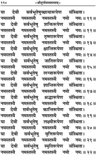 190 *üÊËŒÈªÊ¸‚åÃ‡ÊàÿÊ◊˜*
ÿÊ ŒﬂË ‚ﬂ¸÷ÍÃ·Èë¿UUÊÿÊM§¬áÊ ‚¢ÁSÕÃÊ–
Ÿ◊SÃSÿÒ Ÿ◊SÃSÿÒ Ÿ◊SÃSÿÒ Ÿ◊Ù Ÿ◊—H 11H
ÿÊ ŒﬂË ‚ﬂ¸÷ÍÃ·È ‡ÊÁQ§M§¬áÊ ‚¢ÁSÕÃÊ–
Ÿ◊SÃSÿÒ Ÿ◊SÃSÿÒ Ÿ◊SÃSÿÒ Ÿ◊Ù Ÿ◊—H 12H
ÿÊ ŒﬂË ‚ﬂ¸÷ÍÃ·È ÃÎcáÊÊM§¬áÊ ‚¢ÁSÕÃÊ–
Ÿ◊SÃSÿÒ Ÿ◊SÃSÿÒ Ÿ◊SÃSÿÒ Ÿ◊Ù Ÿ◊—H 13H
ÿÊ ŒﬂË ‚ﬂ¸÷ÍÃ·È ˇÊÊÁãÃM§¬áÊ ‚¢ÁSÕÃÊ–
Ÿ◊SÃSÿÒ Ÿ◊SÃSÿÒ Ÿ◊SÃSÿÒ Ÿ◊Ù Ÿ◊—H 14H
ÿÊ ŒﬂË ‚ﬂ¸÷ÍÃ·È ¡ÊÁÃM§¬áÊ ‚¢ÁSÕÃÊ–
Ÿ◊SÃSÿÒ Ÿ◊SÃSÿÒ Ÿ◊SÃSÿÒ Ÿ◊Ù Ÿ◊—H 15H
ÿÊ ŒﬂË ‚ﬂ¸÷ÍÃ·È ‹Ö¡ÊM§¬áÊ ‚¢ÁSÕÃÊ–
Ÿ◊SÃSÿÒ Ÿ◊SÃSÿÒ Ÿ◊SÃSÿÒ Ÿ◊Ù Ÿ◊—H 16H
ÿÊ ŒﬂË ‚ﬂ¸÷ÍÃ·È ‡ÊÊÁãÃM§¬áÊ ‚¢ÁSÕÃÊ–
Ÿ◊SÃSÿÒ Ÿ◊SÃSÿÒ Ÿ◊SÃSÿÒ Ÿ◊Ù Ÿ◊—H 17H
ÿÊ ŒﬂË ‚ﬂ¸÷ÍÃ·È üÊhÊM§¬áÊ ‚¢ÁSÕÃÊ–
Ÿ◊SÃSÿÒ Ÿ◊SÃSÿÒ Ÿ◊SÃSÿÒ Ÿ◊Ù Ÿ◊—H 18H
ÿÊ ŒﬂË ‚ﬂ¸÷ÍÃ·È ∑§ÊÁãÃM§¬áÊ ‚¢ÁSÕÃÊ–
Ÿ◊SÃSÿÒ Ÿ◊SÃSÿÒ Ÿ◊SÃSÿÒ Ÿ◊Ù Ÿ◊—H 19H
ÿÊ ŒﬂË ‚ﬂ¸÷ÍÃ·È ‹ˇ◊ËM§¬áÊ ‚¢ÁSÕÃÊ–
Ÿ◊SÃSÿÒ Ÿ◊SÃSÿÒ Ÿ◊SÃSÿÒ Ÿ◊Ù Ÿ◊—H 20H
ÿÊ ŒﬂË ‚ﬂ¸÷ÍÃ·È ﬂÎÁûÊM§¬áÊ ‚¢ÁSÕÃÊ–
Ÿ◊SÃSÿÒ Ÿ◊SÃSÿÒ Ÿ◊SÃSÿÒ Ÿ◊Ù Ÿ◊—H 21H
ÿÊ ŒﬂË ‚ﬂ¸÷ÍÃ·È S◊ÎÁÃM§¬áÊ ‚¢ÁSÕÃÊ–
Ÿ◊SÃSÿÒ Ÿ◊SÃSÿÒ Ÿ◊SÃSÿÒ Ÿ◊Ù Ÿ◊—H 22H
 