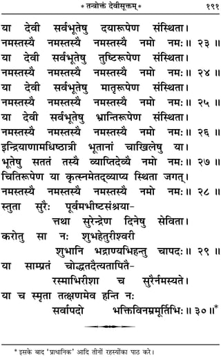 191
ÿÊ ŒﬂË ‚ﬂ¸÷ÍÃ·È ŒÿÊM§¬áÊ ‚¢ÁSÕÃÊ–
Ÿ◊SÃSÿÒ Ÿ◊SÃSÿÒ Ÿ◊SÃSÿÒ Ÿ◊Ù Ÿ◊—H 23 H
ÿÊ ŒﬂË ‚ﬂ¸÷ÍÃ·È ÃÈÁc≈UM§¬áÊ ‚¢ÁSÕÃÊ–
Ÿ◊SÃSÿÒ Ÿ◊SÃSÿÒ Ÿ◊SÃSÿÒ Ÿ◊Ù Ÿ◊—H 24 H
ÿÊ ŒﬂË ‚ﬂ¸÷ÍÃ·È ◊ÊÃÎM§¬áÊ ‚¢ÁSÕÃÊ–
Ÿ◊SÃSÿÒ Ÿ◊SÃSÿÒ Ÿ◊SÃSÿÒ Ÿ◊Ù Ÿ◊—H 25 H
ÿÊ ŒﬂË ‚ﬂ¸÷ÍÃ·È ÷˝ÊÁãÃM§¬áÊ ‚¢ÁSÕÃÊ–
Ÿ◊SÃSÿÒ Ÿ◊SÃSÿÒ Ÿ◊SÃSÿÒ Ÿ◊Ù Ÿ◊—H 26 H
ßÁãº˝ÿÊáÊÊ◊Áœc∆UÊòÊË ÷ÍÃÊŸÊ¢ øÊÁπ‹·È ÿÊ–
÷ÍÃ·È ‚ÃÃ¢ ÃSÿÒ √ÿÊÁåÃŒ√ÿÒ Ÿ◊Ù Ÿ◊—H 27 H
ÁøÁÃM§¬áÊ ÿÊ ∑Î§àSŸ◊ÃŒ˜√ÿÊåÿ ÁSÕÃÊ ¡ªÃ˜˜–
Ÿ◊SÃSÿÒ Ÿ◊SÃSÿÒ Ÿ◊SÃSÿÒ Ÿ◊Ù Ÿ◊—H 28 H
SÃÈÃÊ ‚È⁄UÒ— ¬Íﬂ¸◊÷Ëc≈U‚¢üÊÿÊ-
ûÊÕÊ ‚È⁄Uãº˝áÊ ÁŒŸ·È ‚ÁﬂÃÊ–
∑§⁄UÙÃÈ ‚Ê Ÿ— ‡ÊÈ÷„ÔÃÈ⁄UË‡ﬂ⁄UË
‡ÊÈ÷ÊÁŸ ÷º˝ÊáÿÁ÷„ÔãÃÈ øÊ¬Œ—H 29 H
ÿÊ ‚Êê¬˝Ã¢ øÙhÃŒÒàÿÃÊÁ¬ÃÒ-
⁄US◊ÊÁ÷⁄UË‡ÊÊ ø ‚È⁄UÒŸ¸◊SÿÃ–
ÿÊ ø S◊ÎÃÊ ÃàˇÊáÊ◊ﬂ „ÔÁãÃ Ÿ—
‚ﬂÊ¸¬ŒÙ ÷ÁQ§ÁﬂŸ◊˝◊ÍÌÃÁ÷—H 30H*
U
* ÃãòÊÙQ¢§ ŒﬂË‚ÍQ§◊˜˜*
* ß‚∑§ ’ÊŒ “¬˝ÊœÊÁŸ∑§” •ÊÁŒ ÃËŸÙ¢ ⁄U„ÔSÿÙ¢∑§Ê ¬Ê∆U ∑§⁄U–
 