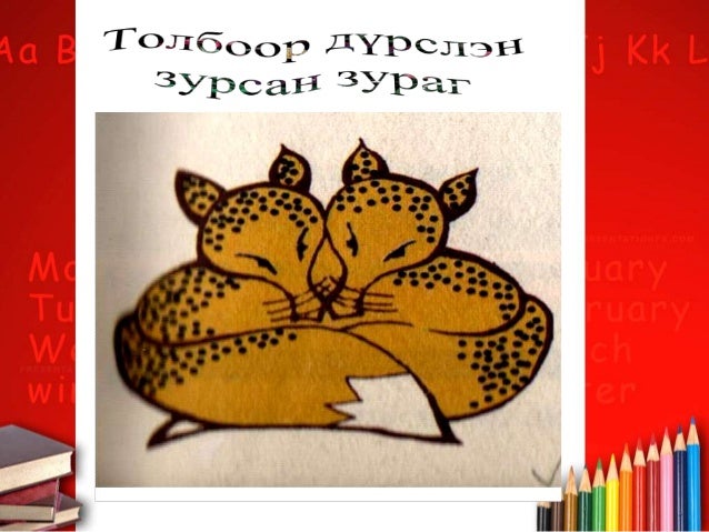 Dursleh urlag tsahim1