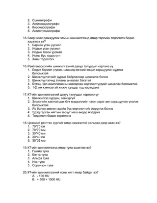 Durs onoshilgoo | PDF