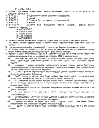 Durs onoshlogoo | PDF