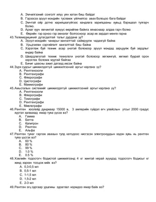 Durs onoshlogoo | PDF