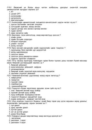 Durs undsen | PDF