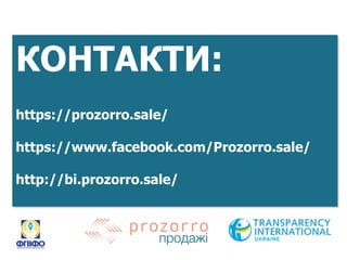 КОНТАКТИ:
https://prozorro.sale/
https://www.facebook.com/Prozorro.sale/
http://bi.prozorro.sale/
 