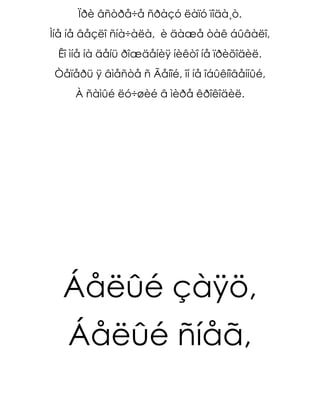 Íåòó ïàëü÷èêà, ïðîïàë,