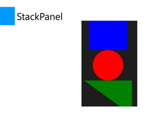 StackPanel
 