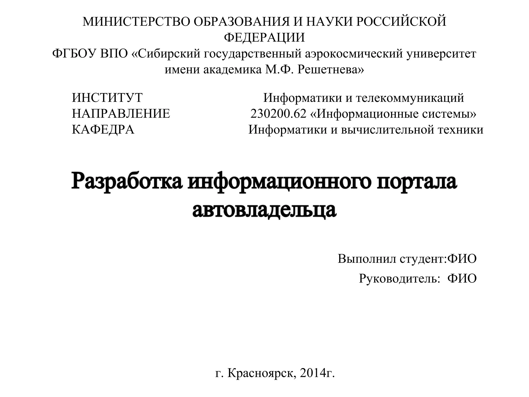 дипломная презентация по разработке информационного портала ...