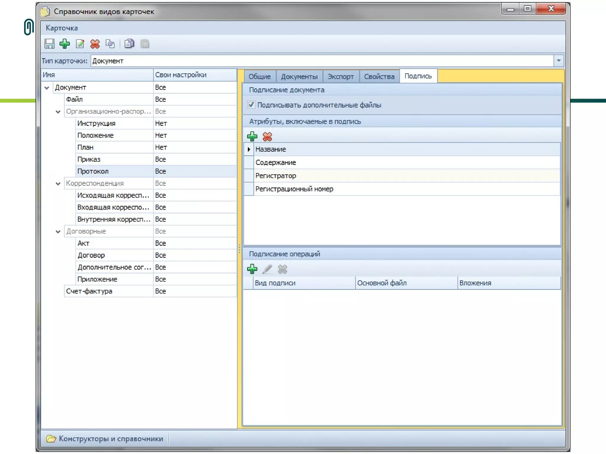Слайд: 32
www.docsvision.com
 