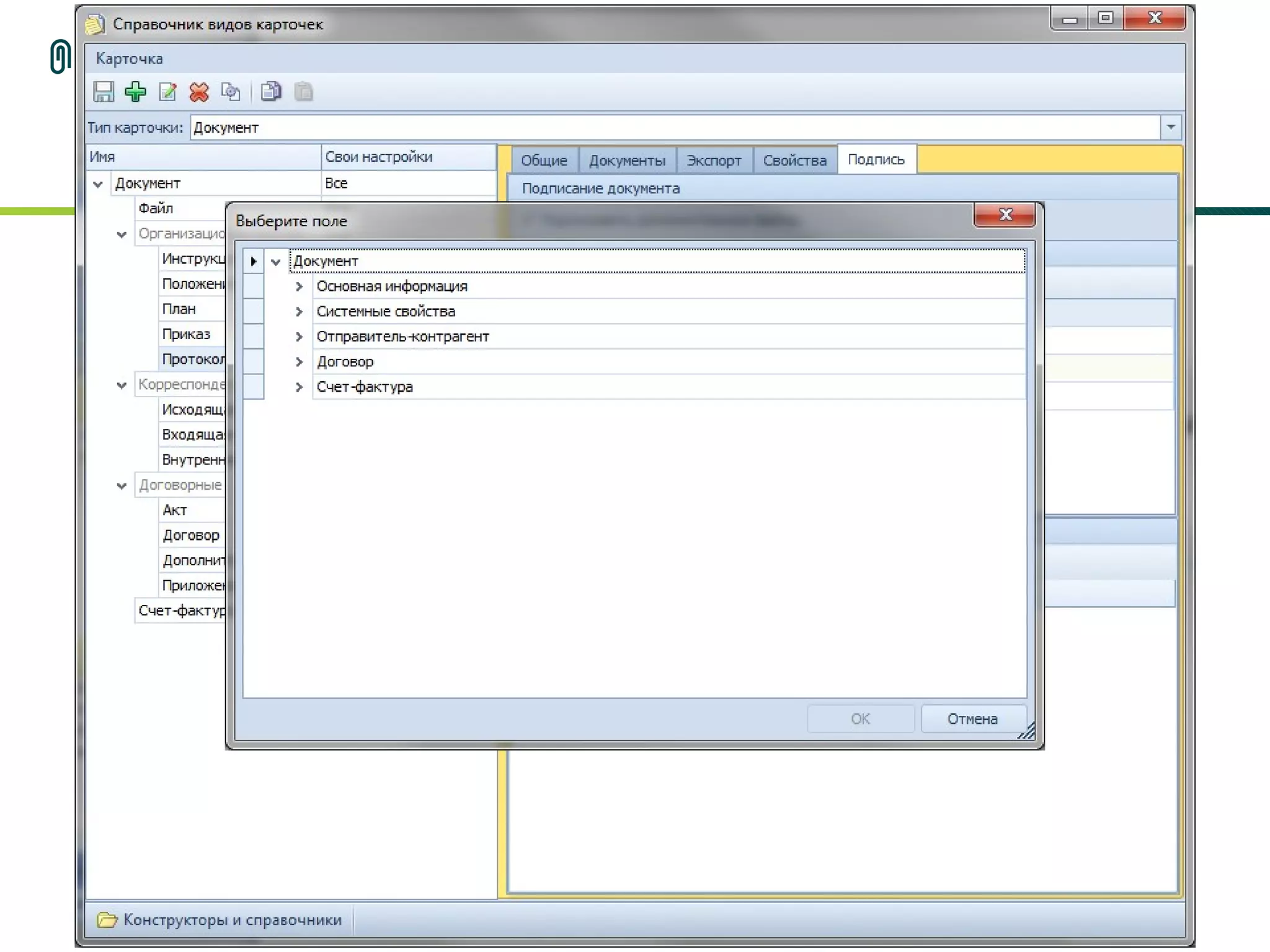 Слайд: 33
www.docsvision.com
 