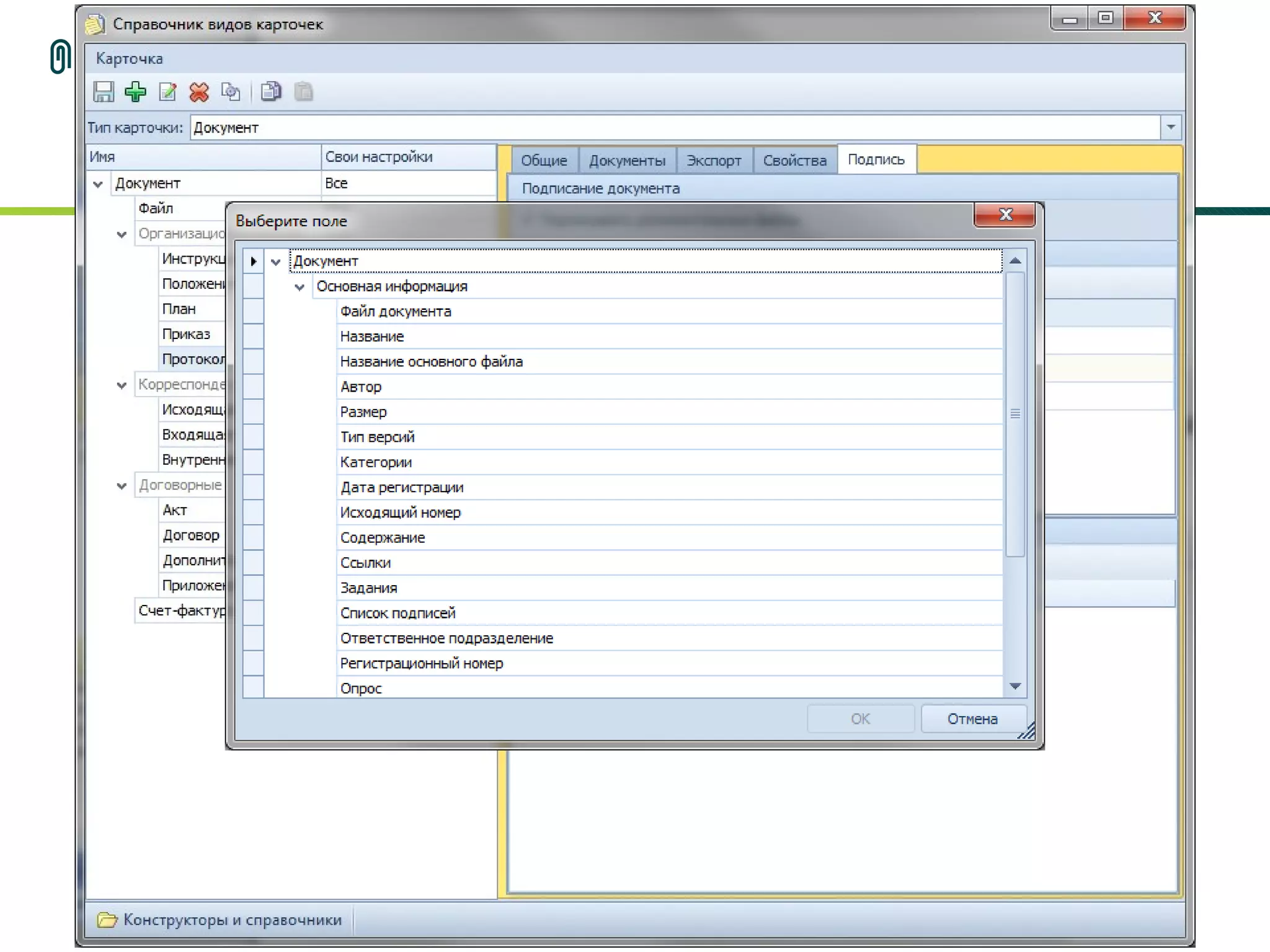 Слайд: 34
www.docsvision.com
 