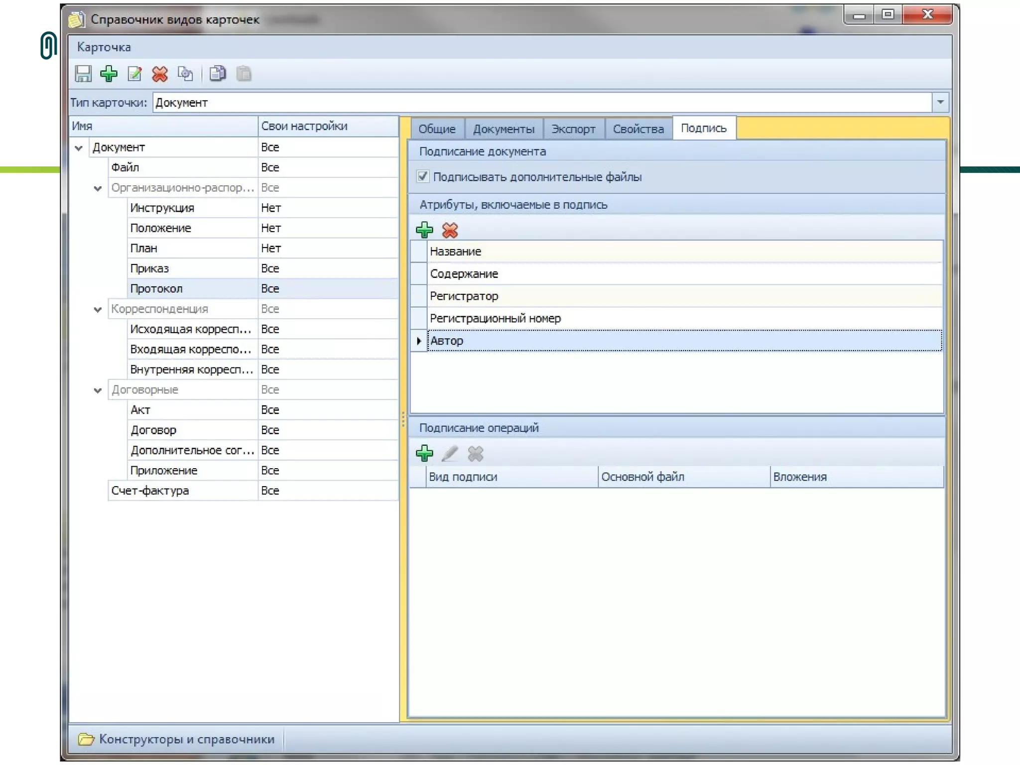 Слайд: 36
www.docsvision.com
 