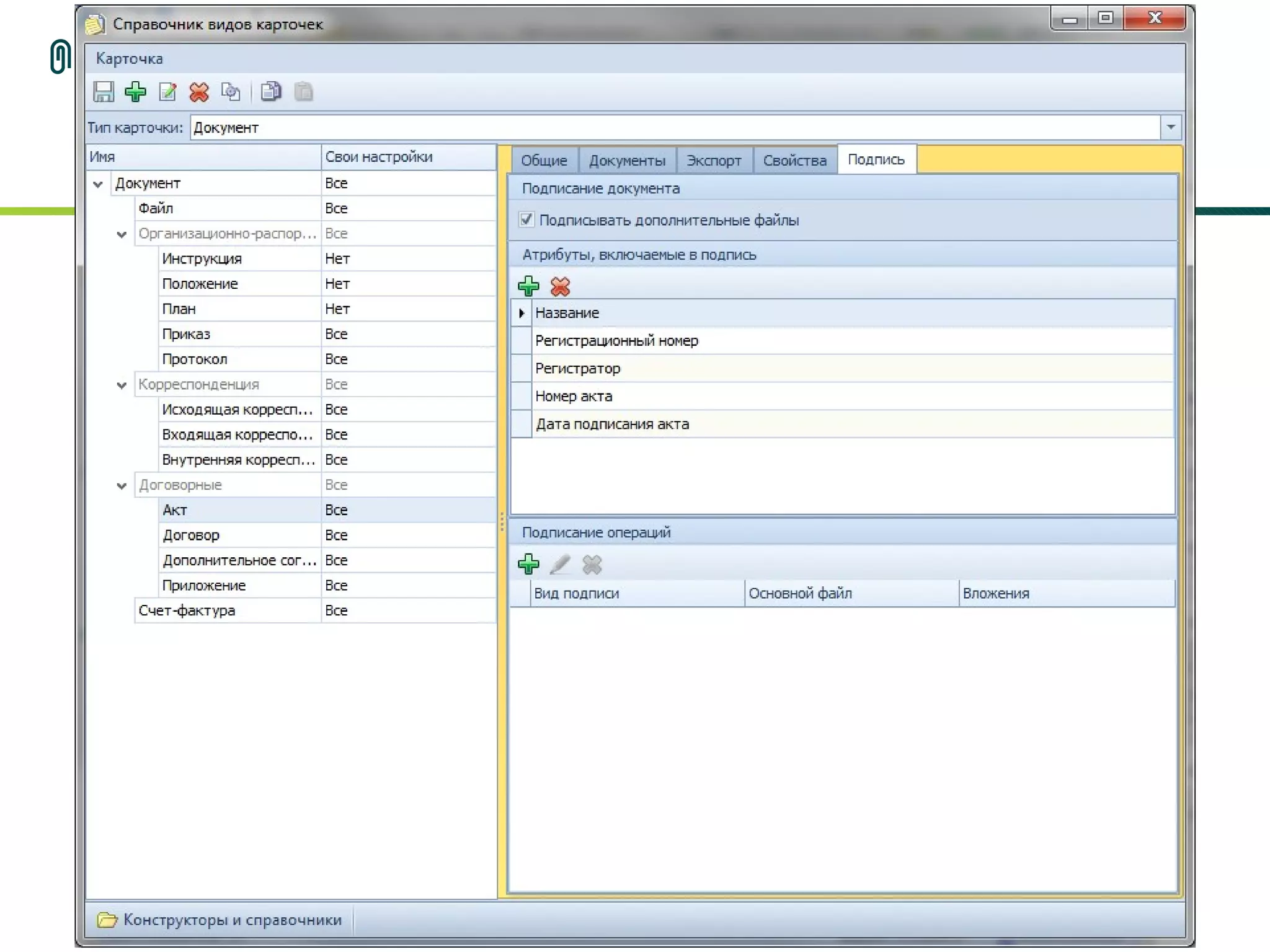Слайд: 38
www.docsvision.com
 