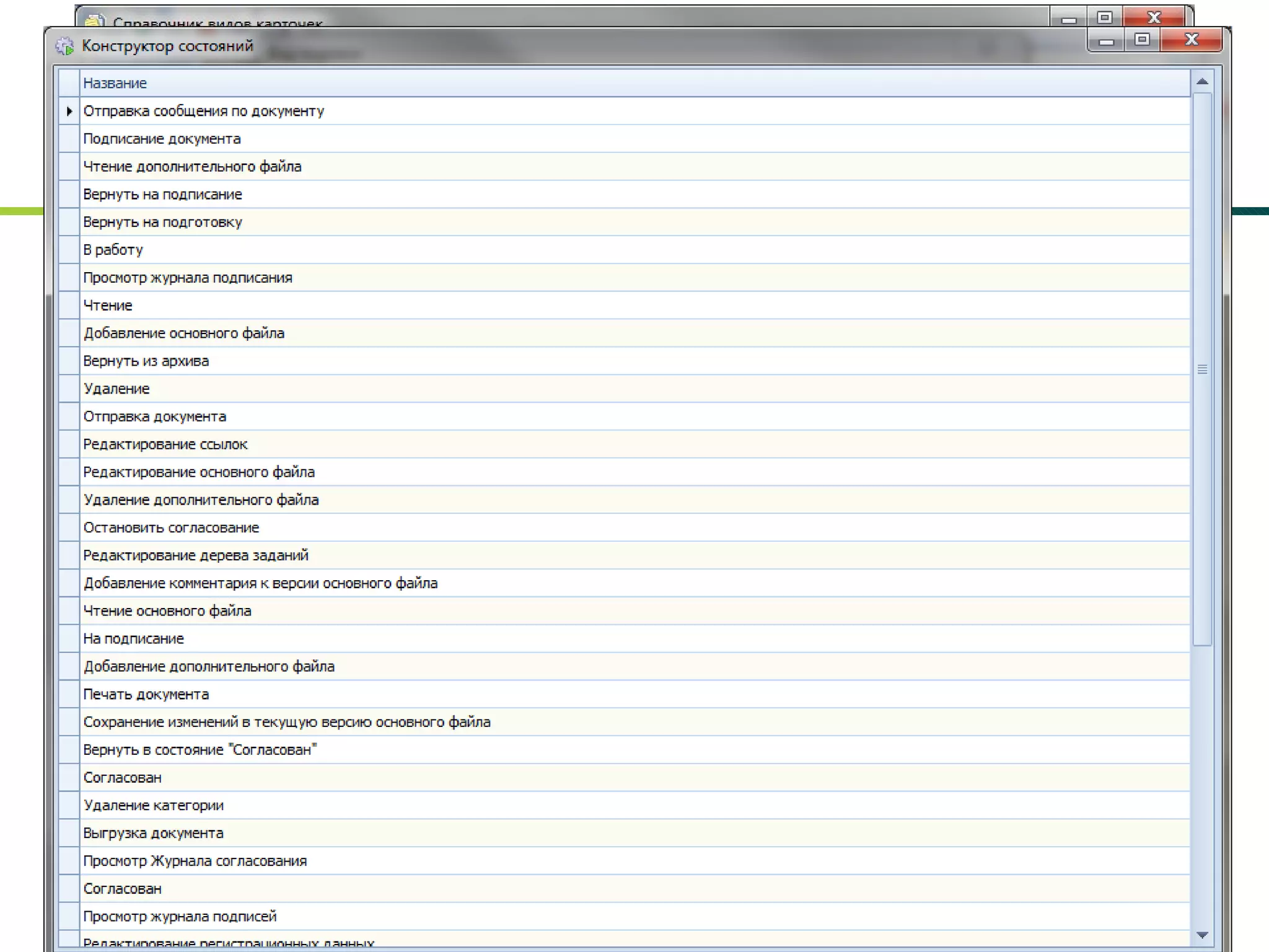 Слайд: 39
www.docsvision.com
 