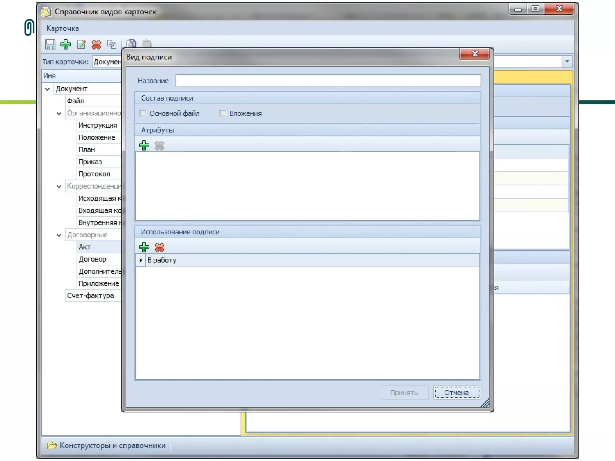 Слайд: 40
www.docsvision.com
 
