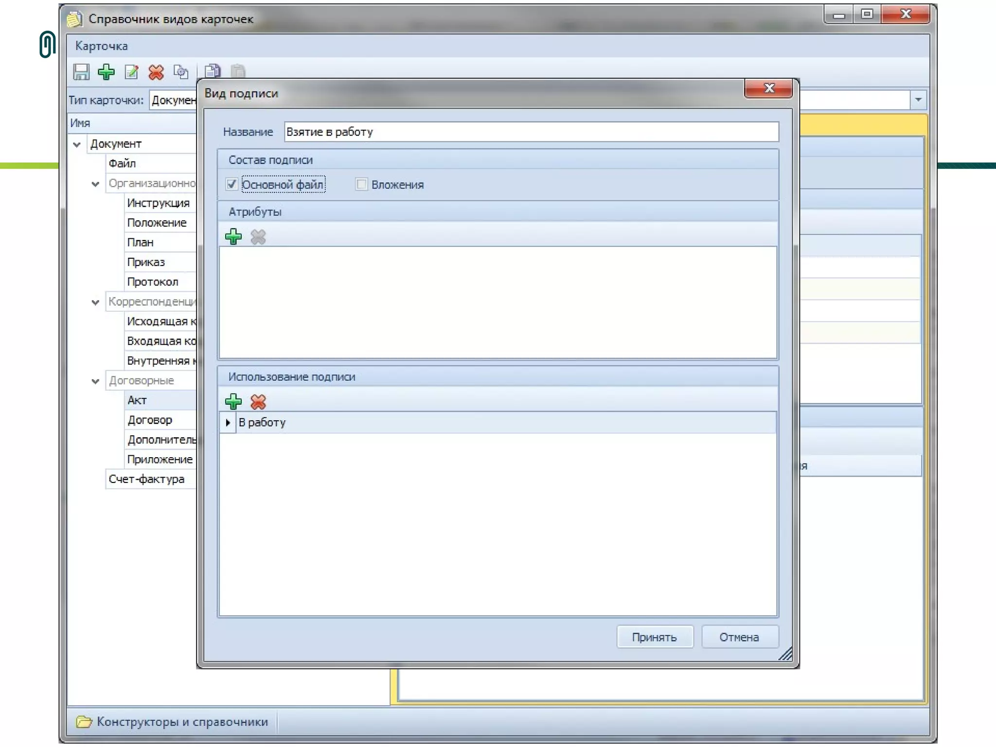 Слайд: 42
www.docsvision.com
 