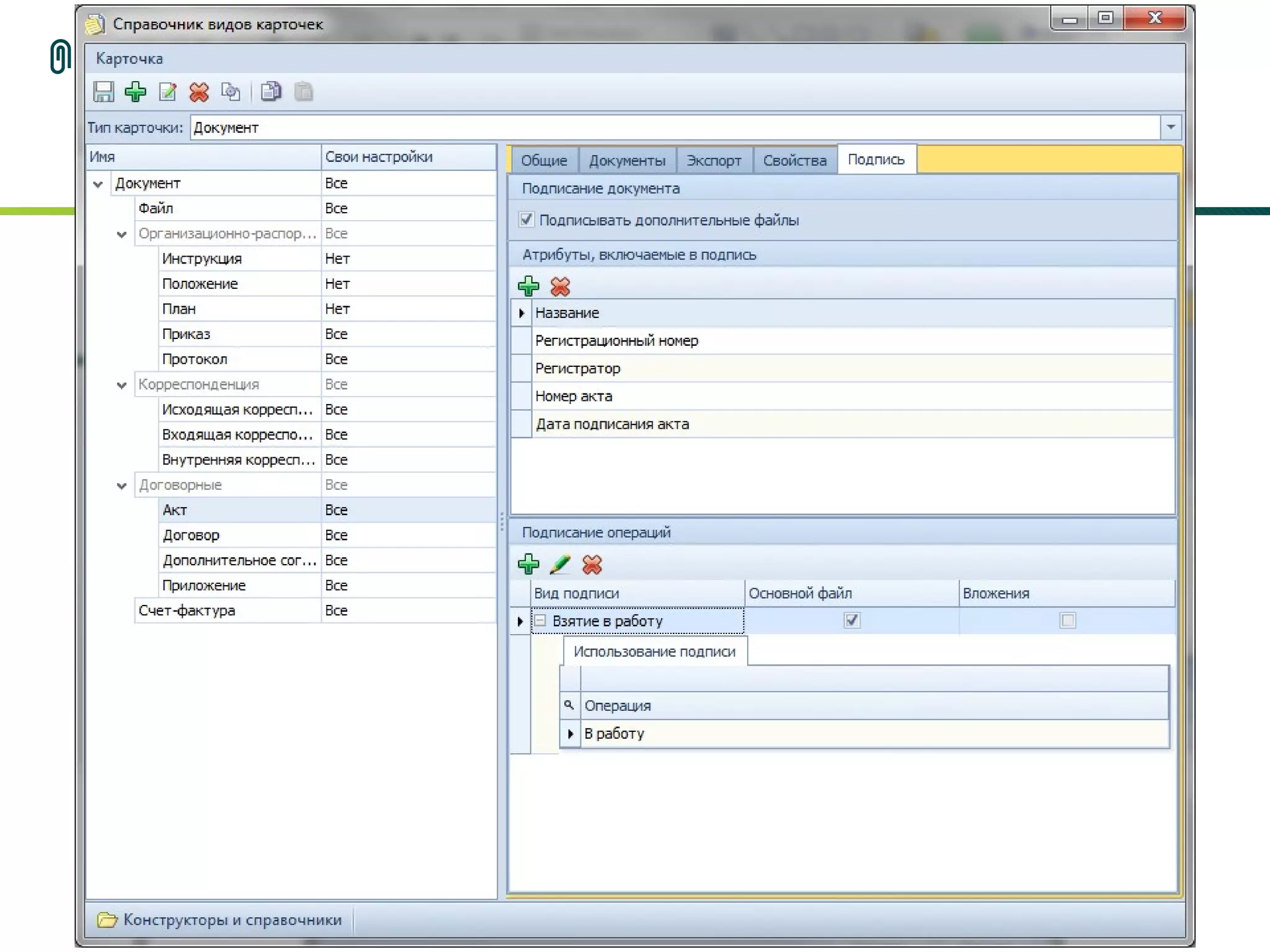 Слайд: 43
www.docsvision.com
 