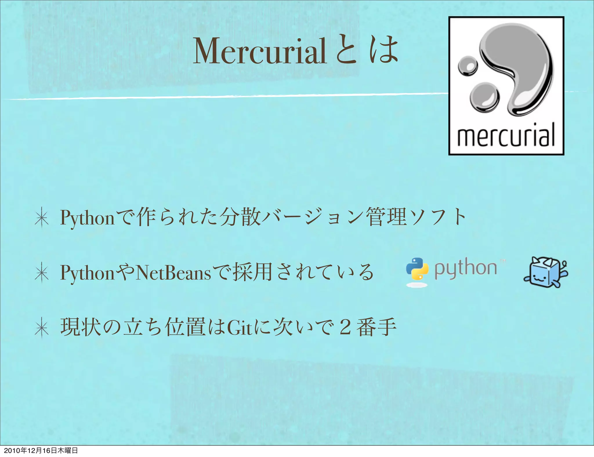 Mercurial



                 Python

                 Python NetBeans

                                   Git




2010   12   16
 