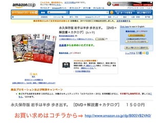 DVD

      http://www.amazon.co.jp/dp/B005VB2VA0/
 