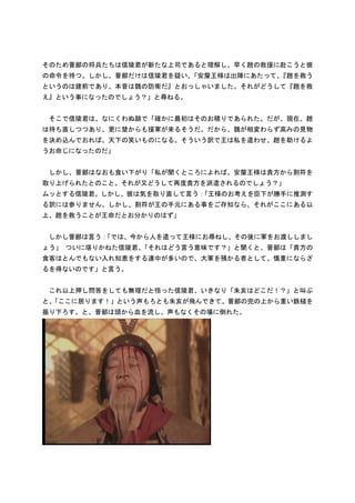 窃符救趙 信陵君 秦を討って趙を救う