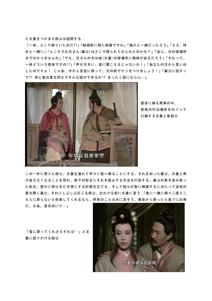 5 Spring And Autumn Period Later Year Of The Zhou Dynasty