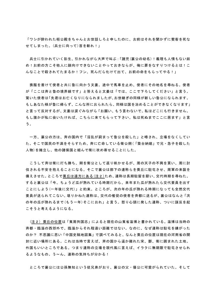 5 Spring And Autumn Period Later Year Of The Zhou Dynasty 5 Spring And Autumn Period Later Year Of The Zhou Dynasty