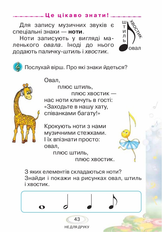 Про Про