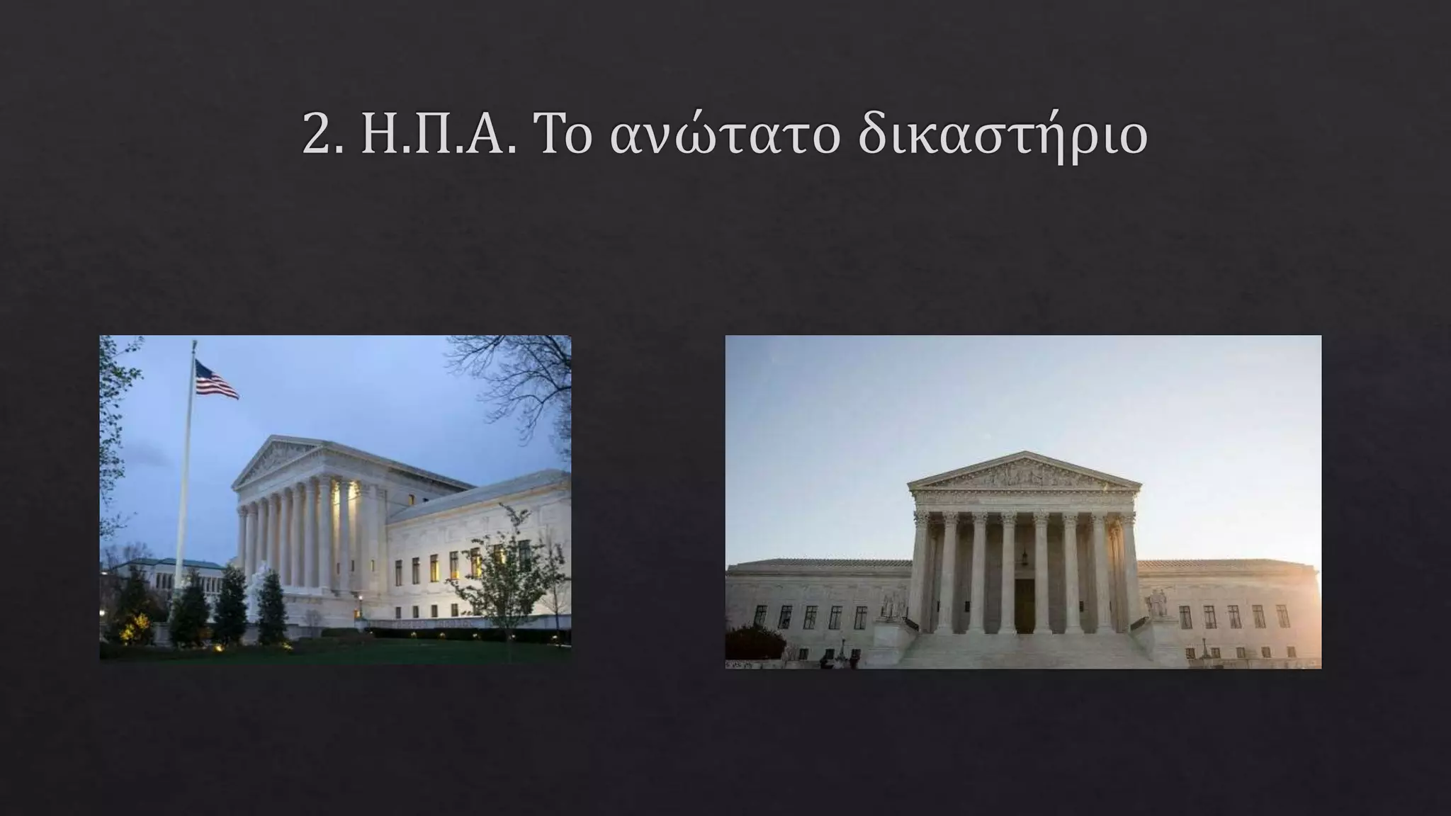 ΚΤΗΡΙΑ ΜΕ ΑΡΧΑΙΑ ΕΛΛΗΝΙΚΗ ΑΡΧΙΤΕΚΤΟΝΙΚΗ 