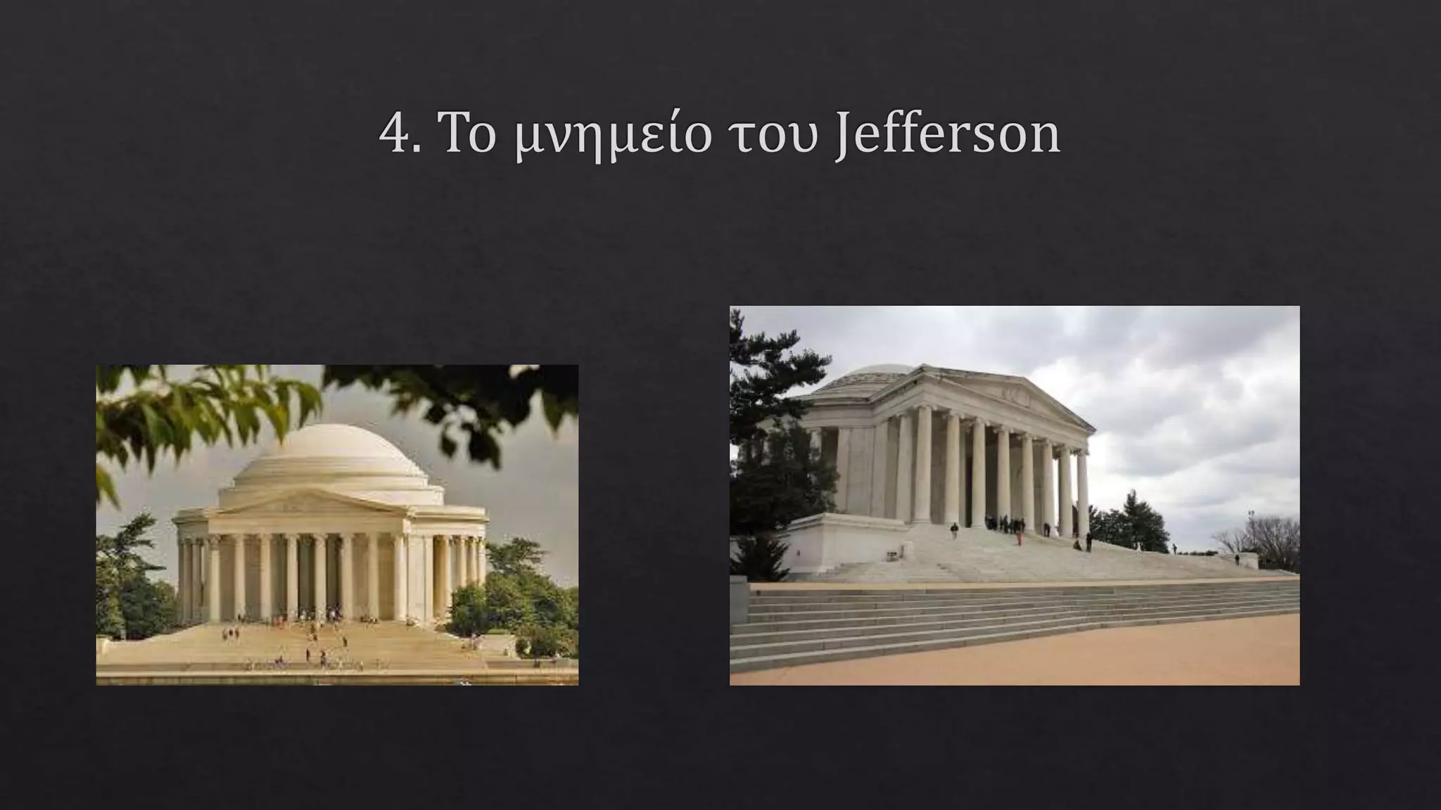 ΚΤΗΡΙΑ ΜΕ ΑΡΧΑΙΑ ΕΛΛΗΝΙΚΗ ΑΡΧΙΤΕΚΤΟΝΙΚΗ 