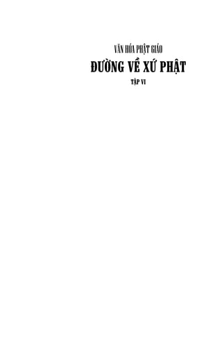 Tröôûng laõo THÍCH THOÂNG LAÏC

VĂN HÓA PHẬT GIÁO

ĐƯỜNG VỀ XỨ PHẬT
TẬP VI

-1-

 