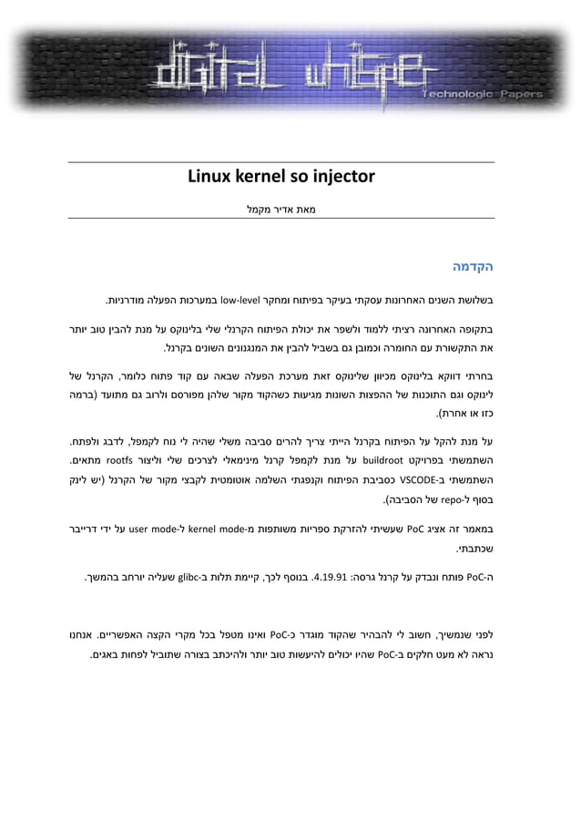 Dw124 3kernel soinjector