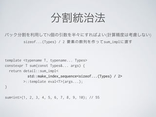 constexpr idioms | PDF