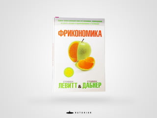 Кирилл Евдаков - "Стратегия Интернет-коммуникаций для региональных брендов"